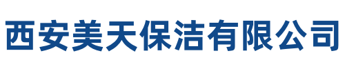 美天保洁赤峰站